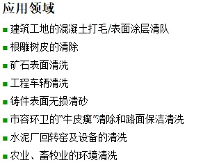 長沙鴻森機械有限公司,高壓清洗機,噴霧降溫降塵,工業清洗機,